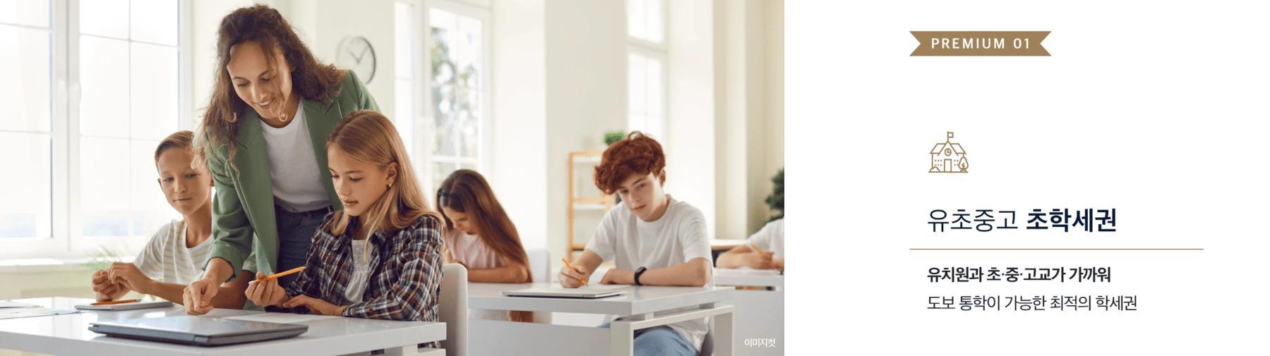 동부건설 시공, 2026년 9월 분양 예정인 검단 센트레빌 인더파크시티 청약 전략