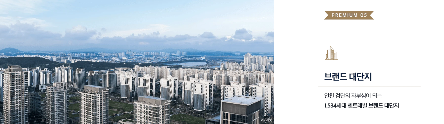 검단 16호공원 센트레빌 878세대 대단지 아파트 분양가 및 공급 일정 안내